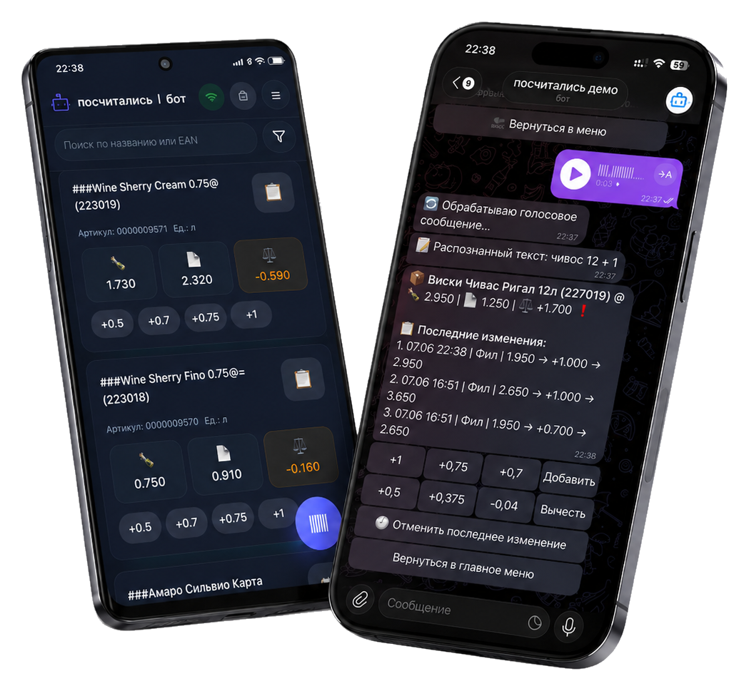 Интерфейс посчитались на смартфоне: веб-панель с остатками и Telegram-бот с голосовым вводом